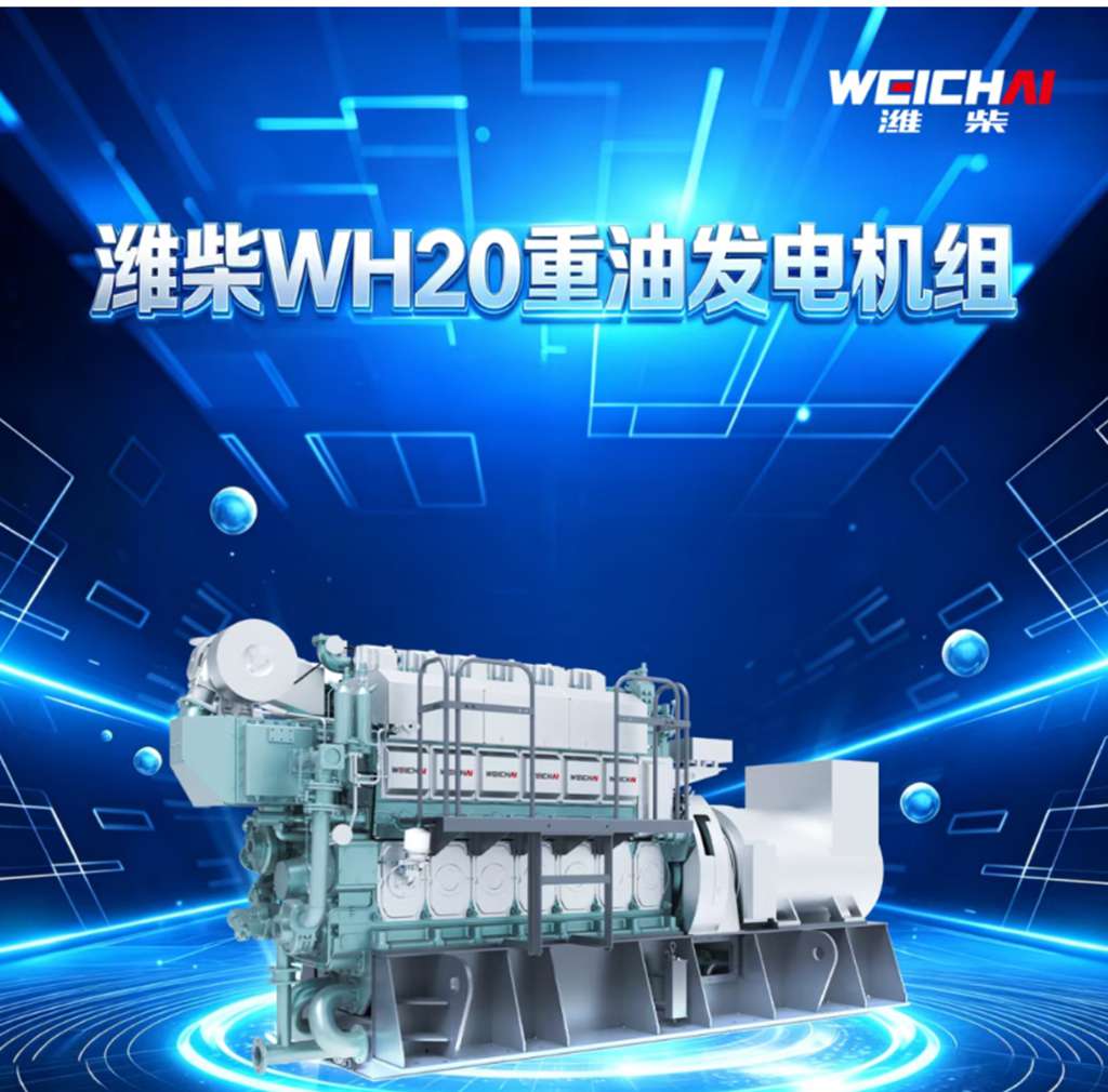 潍柴重油辅机产品批量配套6万吨级集装箱船 - 第2张 - 提加商用车网 潍柴重油辅机产品批量配套6万吨级集装箱船 - 第2张