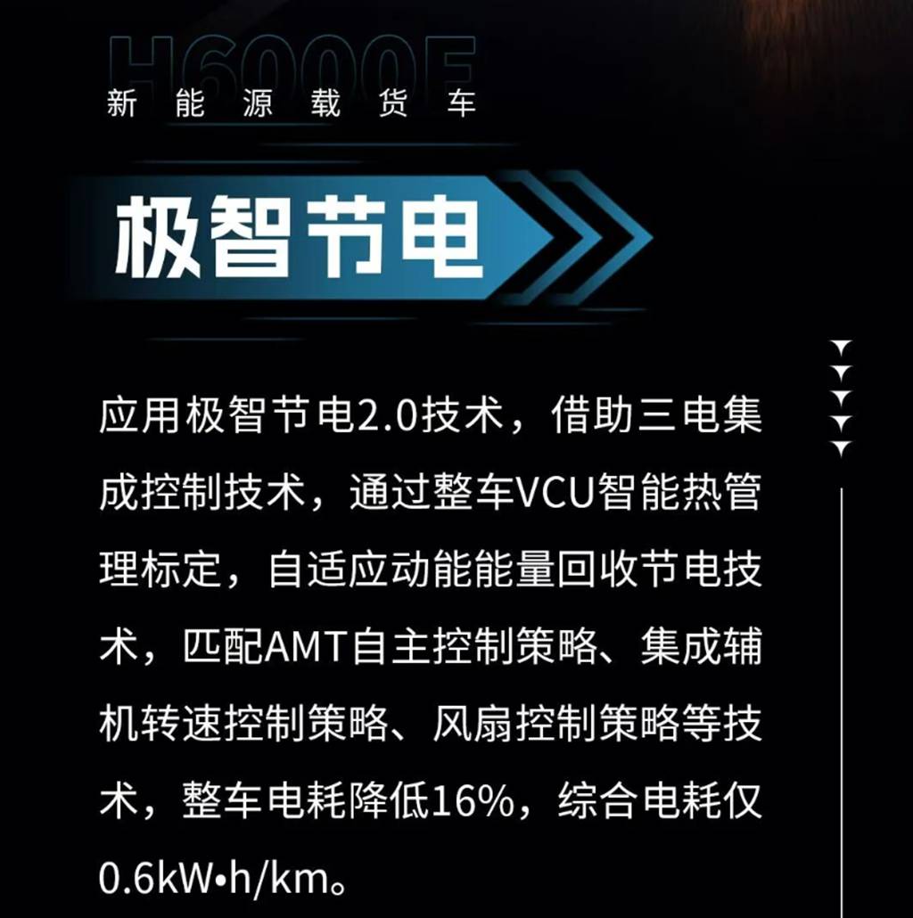 德龙H6000E快递快运新能源载货车,全新新能源快递快运创富标杆首选车型! - 第4张 - 提加商用车网 德龙H6000E快递快运新能源载货车,全新新能源快递快运创富标杆首选车型! - 第4张