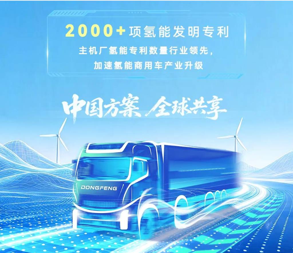 硬核数据印证零碳运输实力 - 第3张 - 提加商用车网 硬核数据印证零碳运输实力 - 第3张