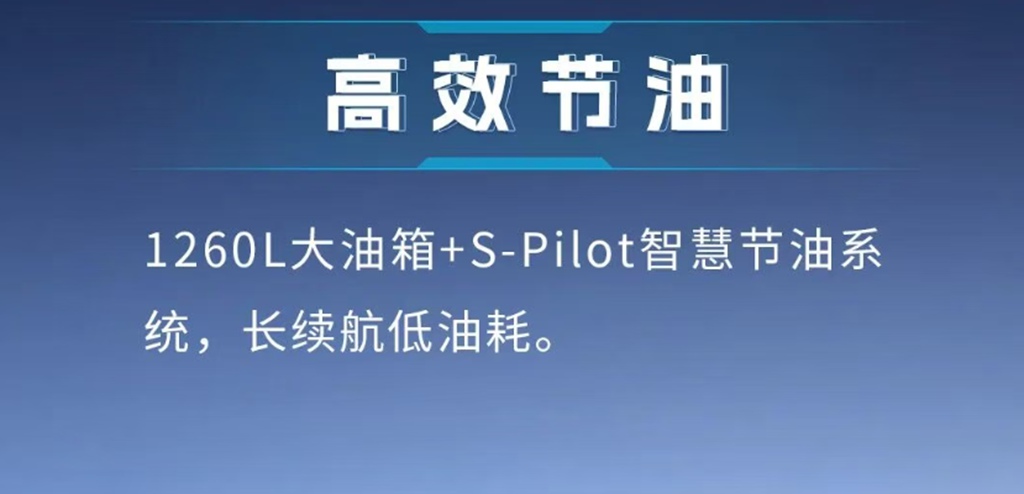 德龙X6000超凡旗舰柴油牵引车，内外兼修综合实力拉满！ - 第6张