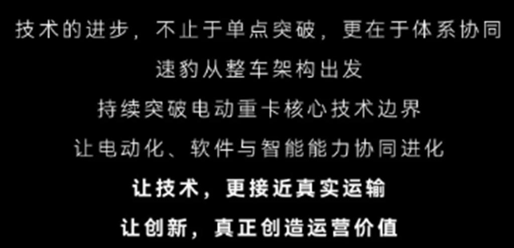 全栈自研再进阶！速豹核心技术亮相IAA 2026 - 第2张