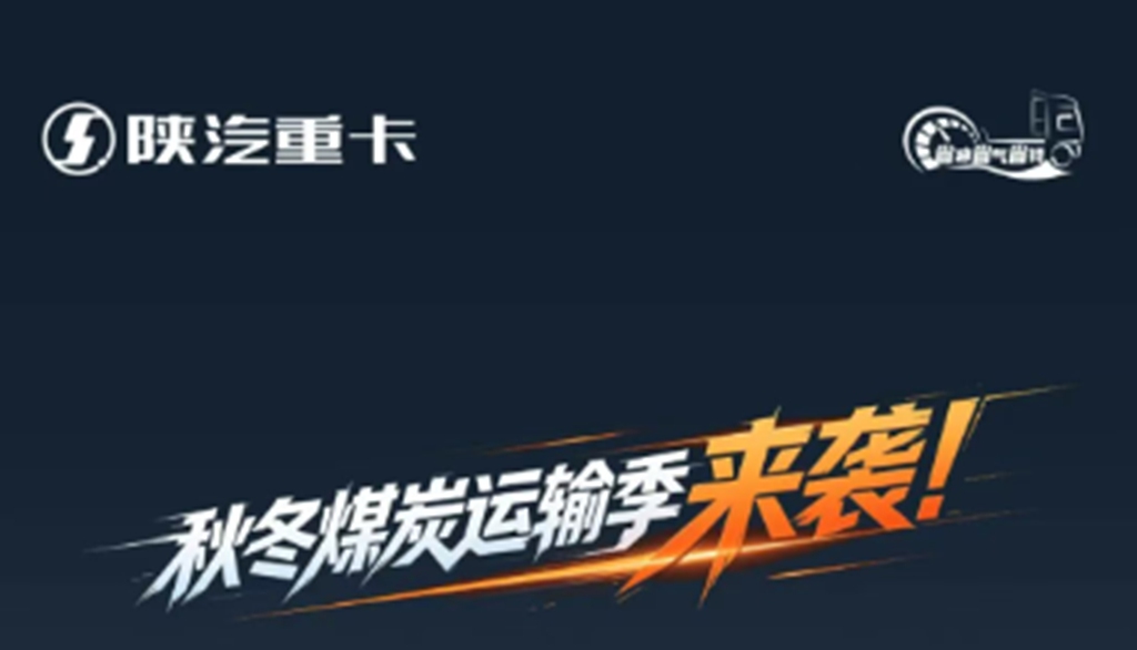 超级性价比M3000S柴油牵引，轻量化成熟可靠，煤炭运输入门首选！ - 第1张
