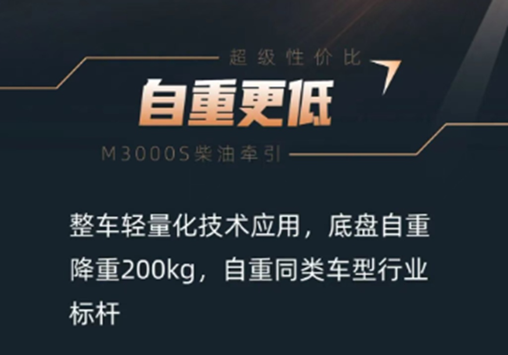 超级性价比M3000S柴油牵引，轻量化成熟可靠，煤炭运输入门首选！ - 第4张