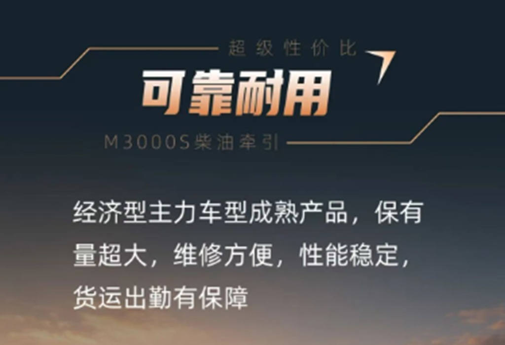 超级性价比M3000S柴油牵引，轻量化成熟可靠，煤炭运输入门首选！ - 第6张