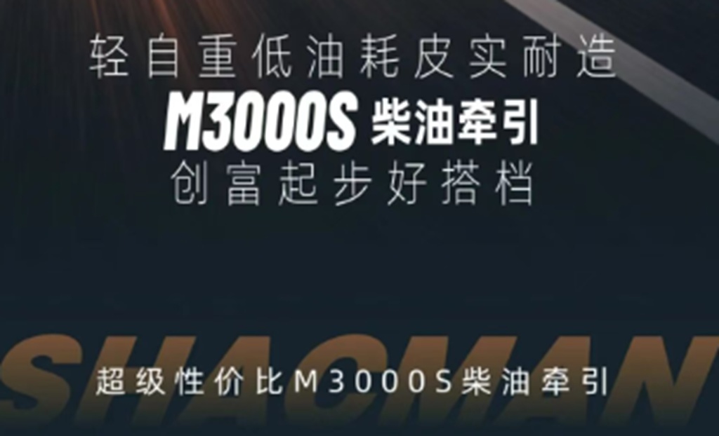 超级性价比M3000S柴油牵引，轻量化成熟可靠，煤炭运输入门首选！ - 第8张