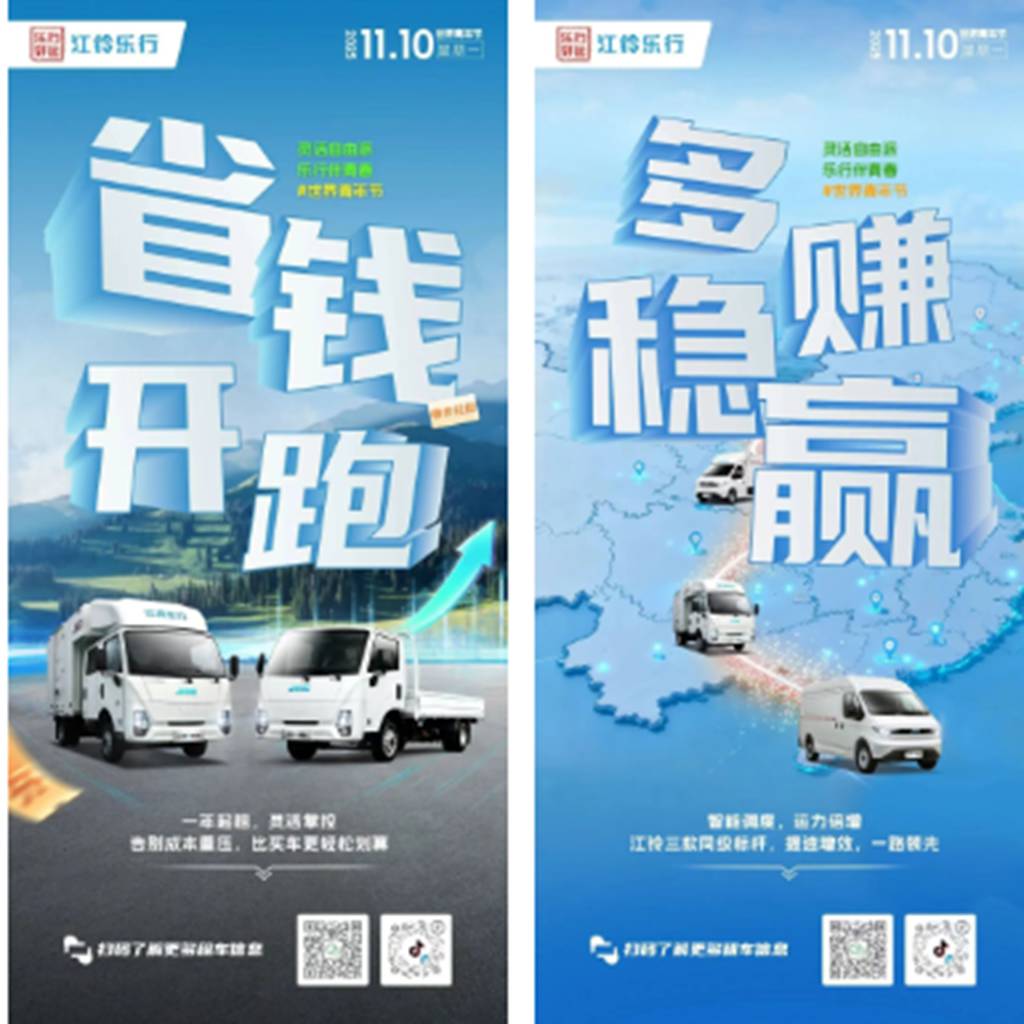 不进店、不买车?南京江铃打响“三大战役” - 第3张 - 提加商用车网 不进店、不买车?南京江铃打响“三大战役” - 第3张