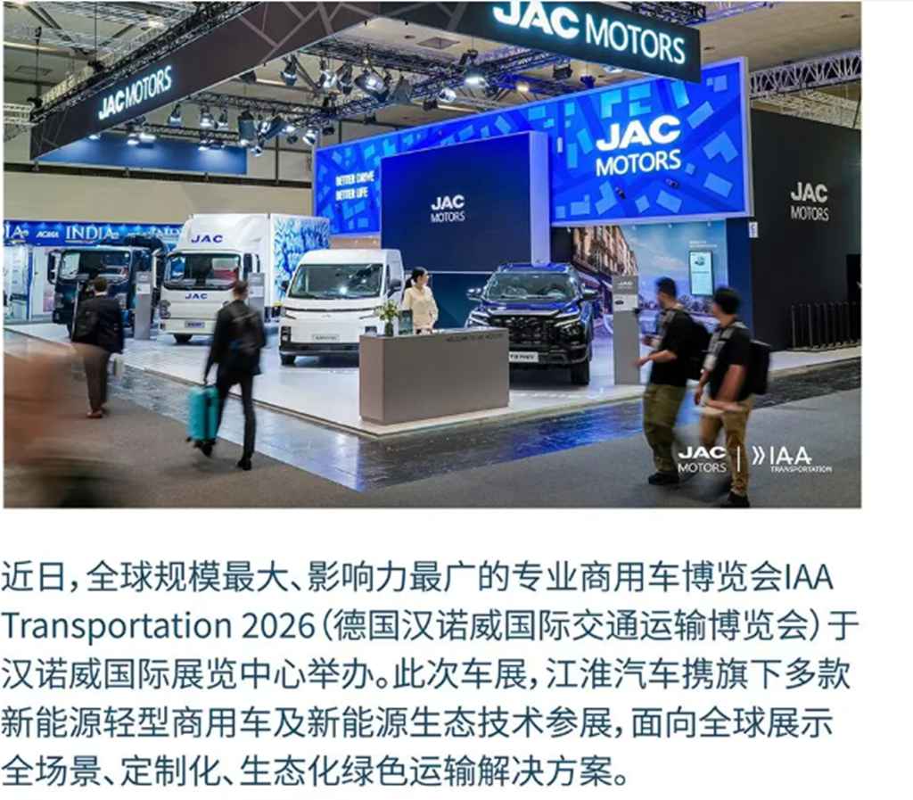 生而为电，启创新程！JAC全新纯电智慧VAN——SUNRAY PRO全球首发 - 第1张