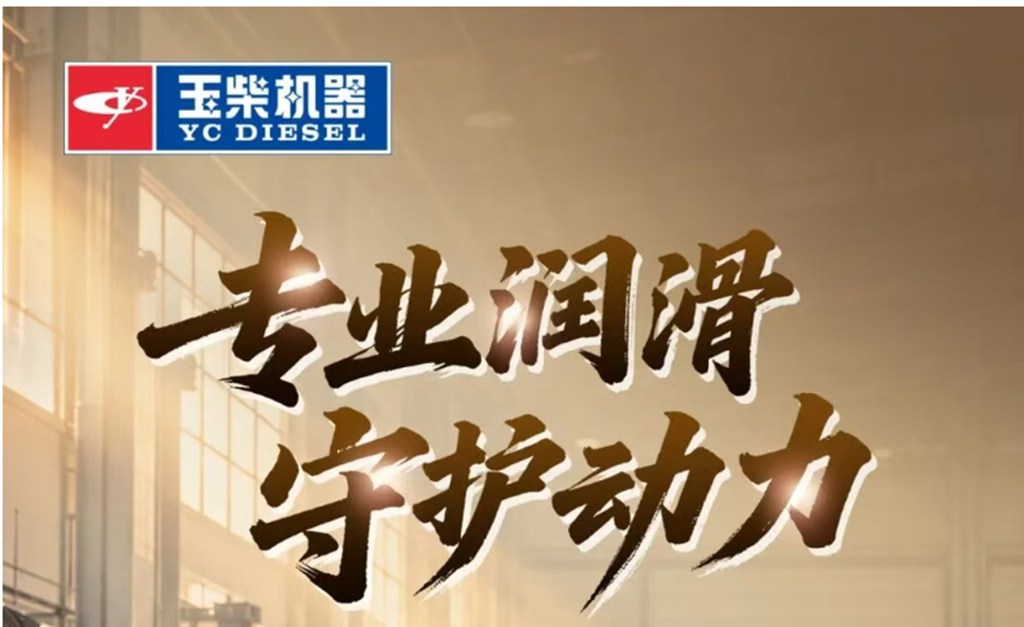 天猫玉柴旗舰店盛大开业 全系动力产品一站购齐 开业好礼等你来！ - 第7张