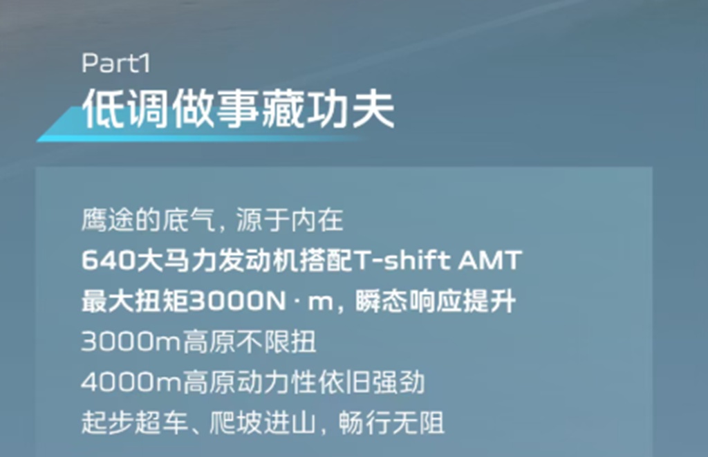 鹰途卡友：低调做事，高调开车 - 第3张