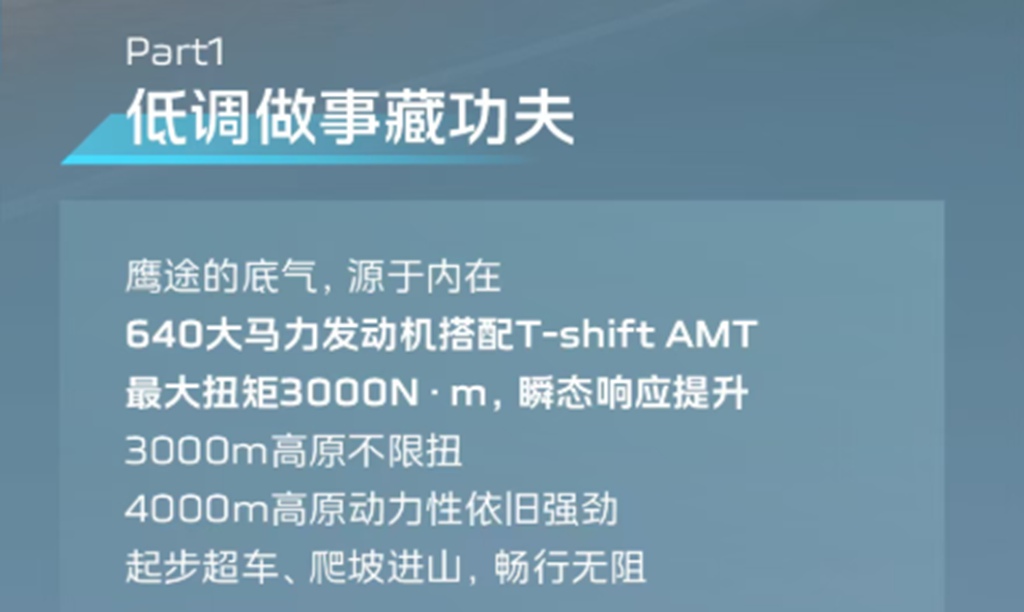 鹰途卡友：低调做事，高调开车 - 第3张