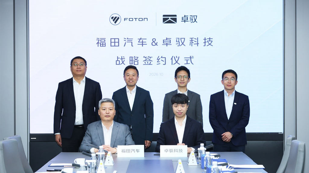 福田汽车 × 卓驭科技:强强联合布局商用车全域智驾,赋能产业升级 - 第1张 - 提加商用车网 福田汽车 × 卓驭科技:强强联合布局商用车全域智驾,赋能产业升级 - 第1张