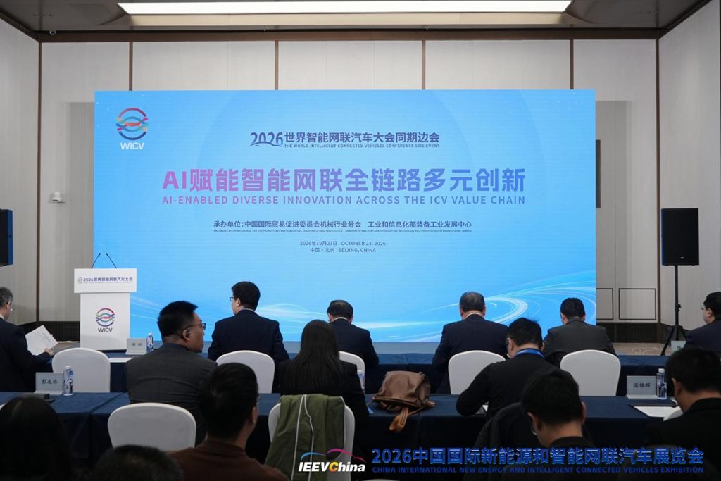 共享智能网联汽车发展新机遇 中国国际新能源和智能网联汽车展览会在北京亦庄圆满收官 - 第10张 - 提加商用车网 共享智能网联汽车发展新机遇 中国国际新能源和智能网联汽车展览会在北京亦庄圆满收官 - 第10张