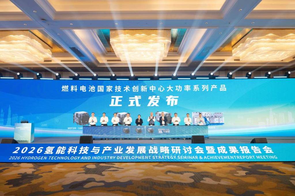 共绘氢能产业发展蓝图——2026氢能科技与产业发展战略研讨会暨成果报告会成功举办 - 第4张 - 提加商用车网 共绘氢能产业发展蓝图——2026氢能科技与产业发展战略研讨会暨成果报告会成功举办 - 第4张