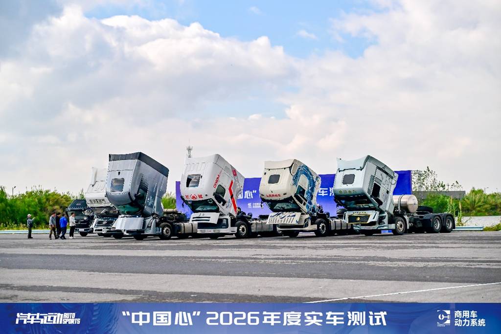 9款动力系统入围!“中国心”首届十佳商用车动力测评成功举办 - 第16张 - 提加商用车网 9款动力系统入围!“中国心”首届十佳商用车动力测评成功举办 - 第16张