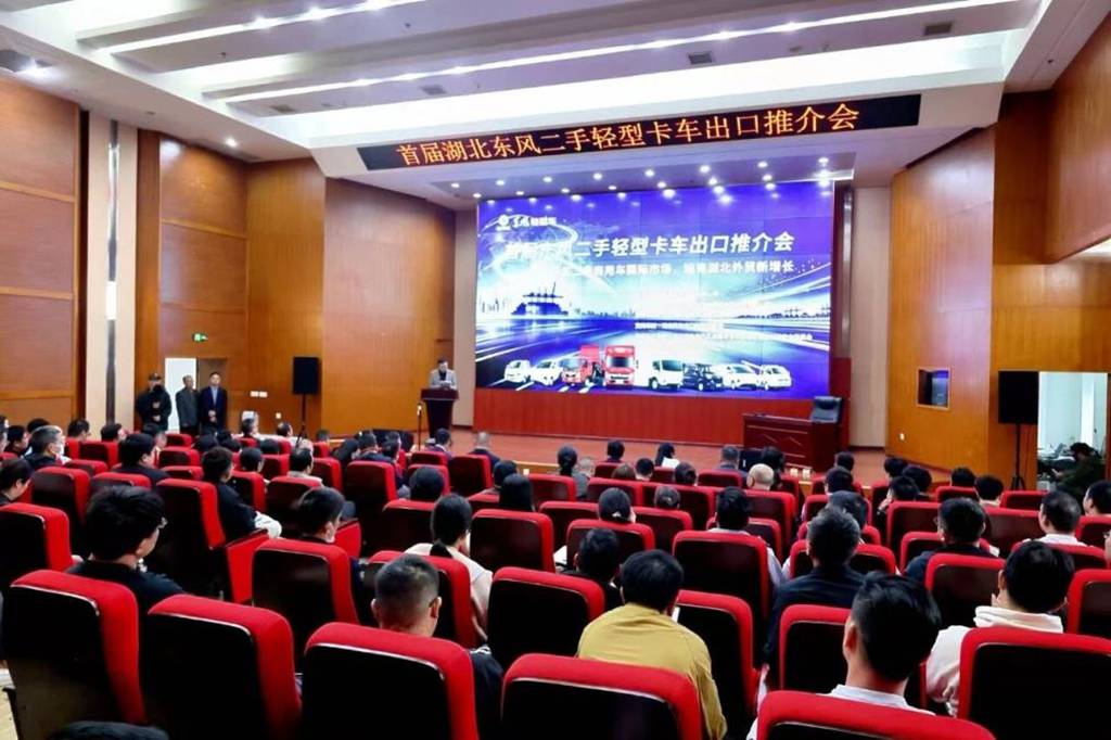 国内“退役”东风轻卡出海   东风股份进场，把二手车出口做成“有质保的生意” - 第1张
