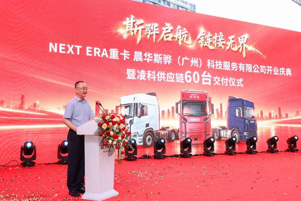NEXT ERA重卡完成60台复购交付,全新授权门店广州晨华斯骅同步启幕 - 第2张 - 提加商用车网 NEXT ERA重卡完成60台复购交付,全新授权门店广州晨华斯骅同步启幕 - 第2张