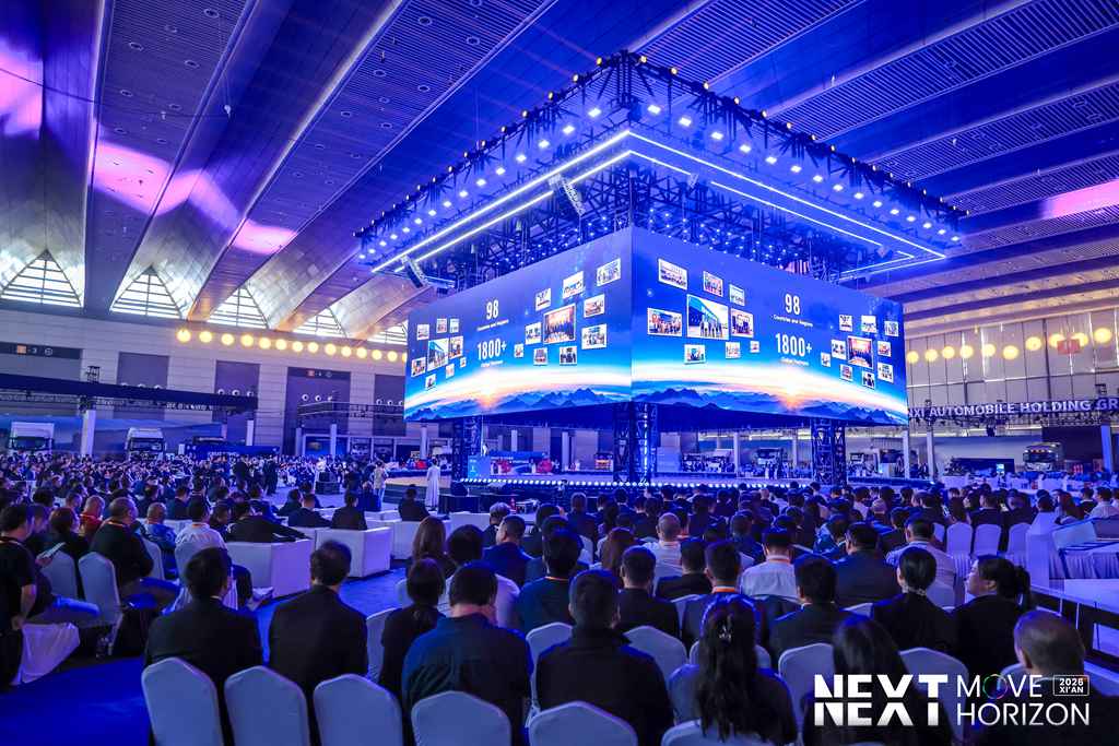 新征程、新视界|陕汽全球合作伙伴大会暨嘉年华展在西安举行 - 第1张 - 提加商用车网 新征程、新视界|陕汽全球合作伙伴大会暨嘉年华展在西安举行 - 第1张