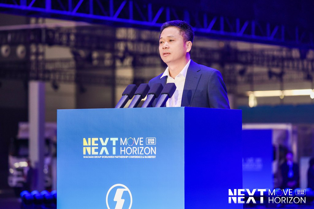 新征程、新视界|陕汽全球合作伙伴大会暨嘉年华展在西安举行 - 第2张 - 提加商用车网 新征程、新视界|陕汽全球合作伙伴大会暨嘉年华展在西安举行 - 第2张