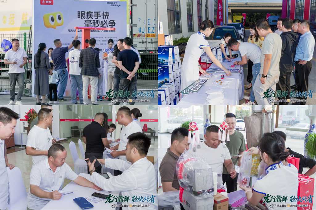 乘龙之夜燃动高安 乘龙翼威5换电牵引赋能江西卡友创富 - 第5张 - 提加商用车网 乘龙之夜燃动高安 乘龙翼威5换电牵引赋能江西卡友创富 - 第5张