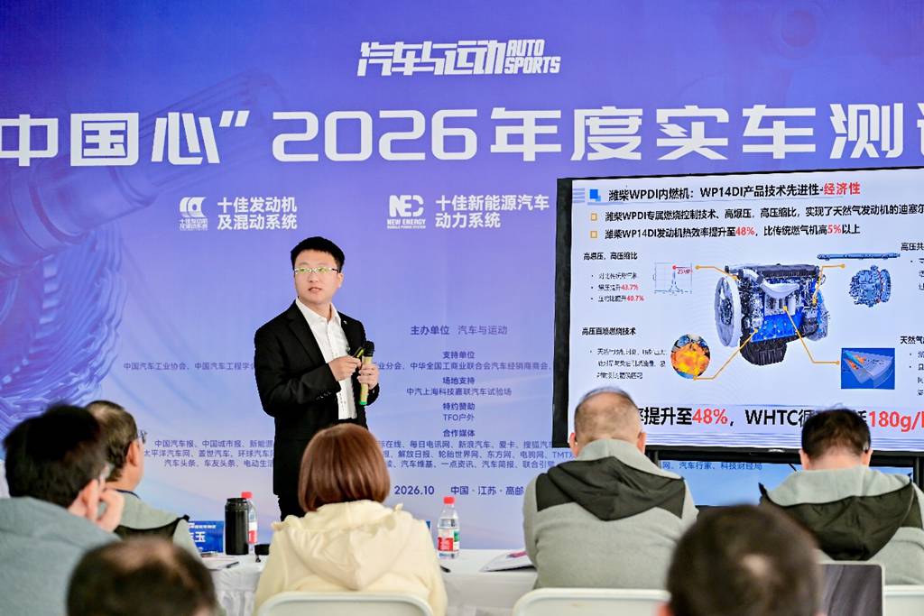 9款动力系统入围!“中国心”首届十佳商用车动力测评成功举办 - 第4张 - 提加商用车网 9款动力系统入围!“中国心”首届十佳商用车动力测评成功举办 - 第4张