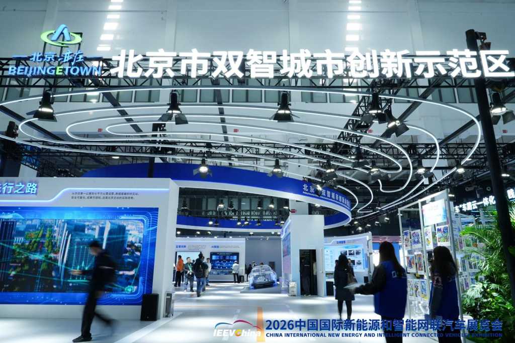 AI科技邂逅汽车浪漫,顶流荟聚北京亦庄!2026中国国际新能源和智能网联汽车展览会今日在京开幕 - 第6张 - 提加商用车网 AI科技邂逅汽车浪漫,顶流荟聚北京亦庄!2026中国国际新能源和智能网联汽车展览会今日在京开幕 - 第6张