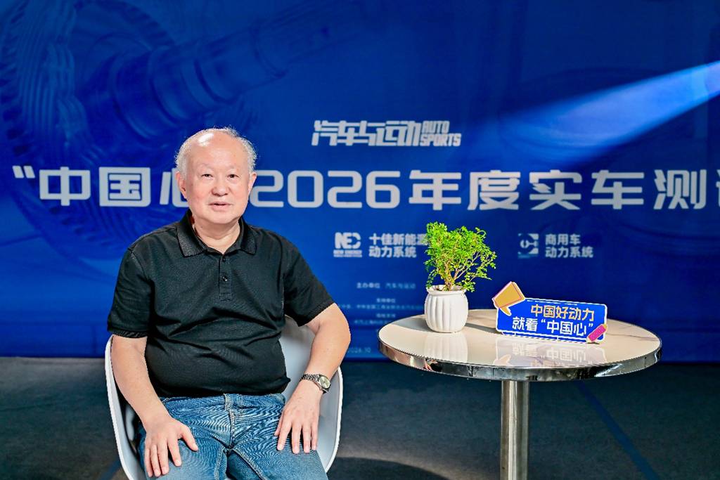 9款动力系统入围!“中国心”首届十佳商用车动力测评成功举办 - 第9张 - 提加商用车网 9款动力系统入围!“中国心”首届十佳商用车动力测评成功举办 - 第9张