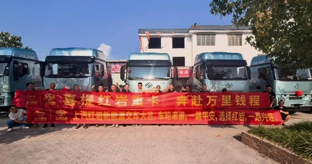 红岩正当红,钱途正当时:金九银十,红岩 i·杰狮在全国多地批量交付 - 第3张 - 提加商用车网 红岩正当红,钱途正当时:金九银十,红岩 i·杰狮在全国多地批量交付 - 第3张