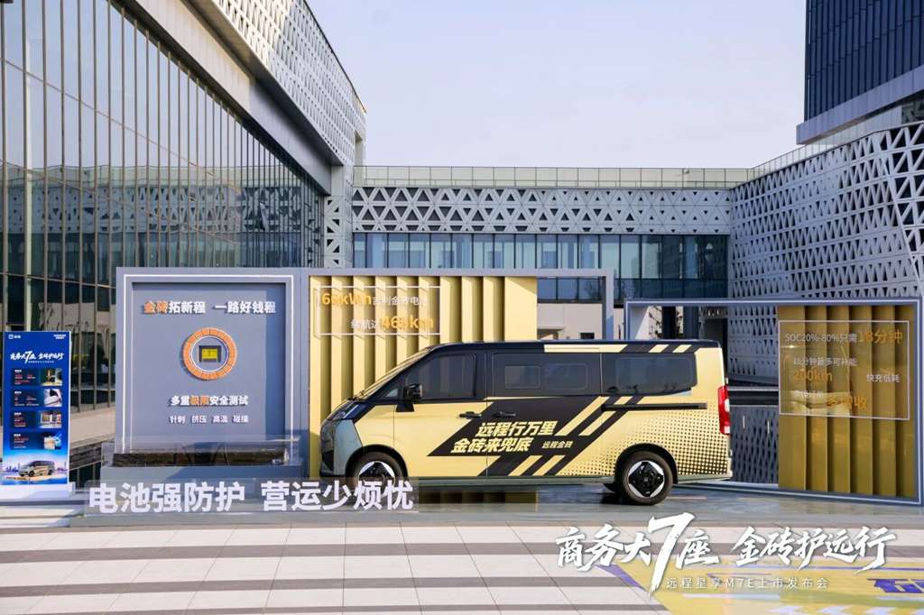 吉利远程搭载金砖致远,开启商用车电池终身质保新纪元 - 第5张 - 提加商用车网 吉利远程搭载金砖致远,开启商用车电池终身质保新纪元 - 第5张