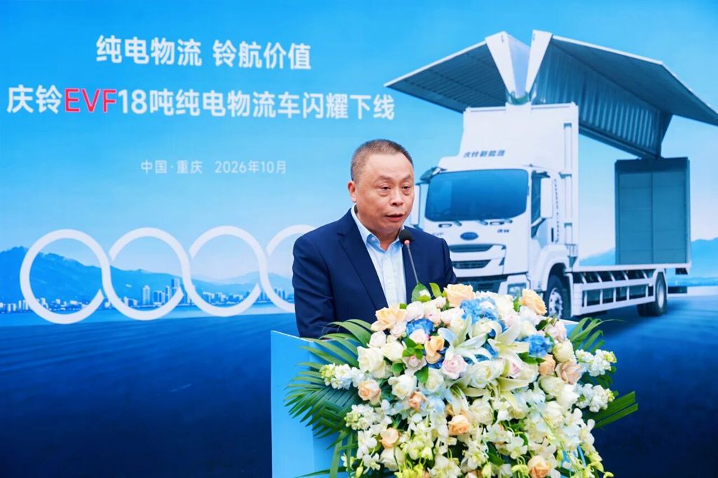 纯电物流 铃航价值|庆铃EVF18吨纯电物流车下线仪式圆满举行 - 第2张 - 提加商用车网 纯电物流 铃航价值|庆铃EVF18吨纯电物流车下线仪式圆满举行 - 第2张