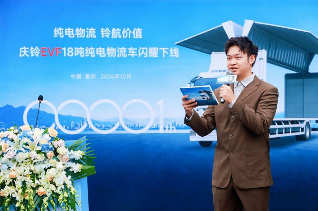 纯电物流 铃航价值|庆铃EVF18吨纯电物流车下线仪式圆满举行 - 第4张 - 提加商用车网 纯电物流 铃航价值|庆铃EVF18吨纯电物流车下线仪式圆满举行 - 第4张
