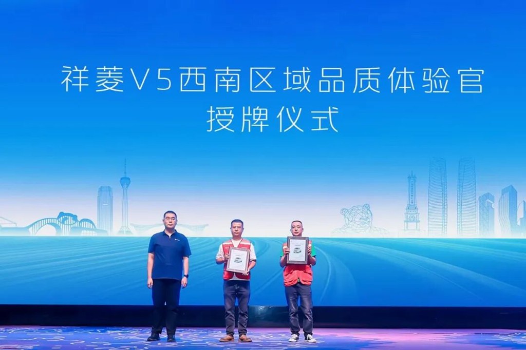 城配不怕远 增程不断电!祥菱V5增程版西南区域上市,破解川渝城配困局 - 第7张 - 提加商用车网 城配不怕远 增程不断电!祥菱V5增程版西南区域上市,破解川渝城配困局 - 第7张