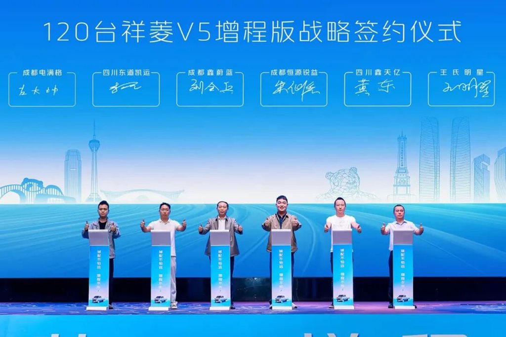 城配不怕远 增程不断电!祥菱V5增程版西南区域上市,破解川渝城配困局 - 第8张 - 提加商用车网 城配不怕远 增程不断电!祥菱V5增程版西南区域上市,破解川渝城配困局 - 第8张
