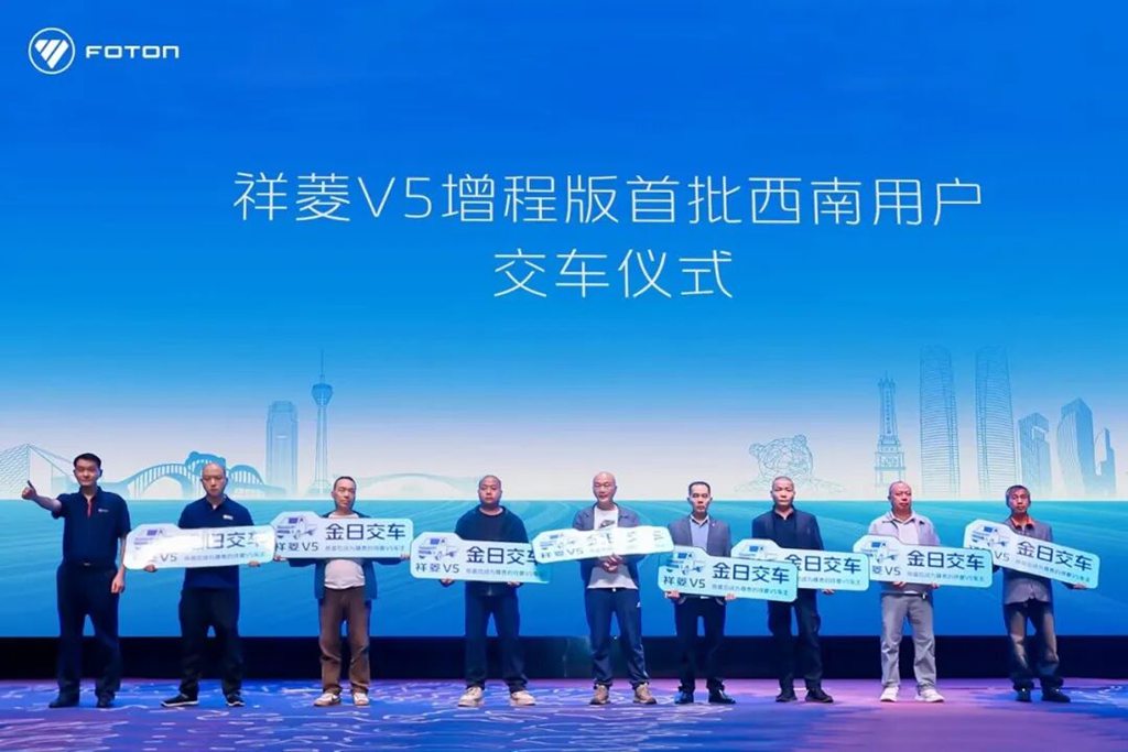 城配不怕远 增程不断电!祥菱V5增程版西南区域上市,破解川渝城配困局 - 第9张 - 提加商用车网 城配不怕远 增程不断电!祥菱V5增程版西南区域上市,破解川渝城配困局 - 第9张