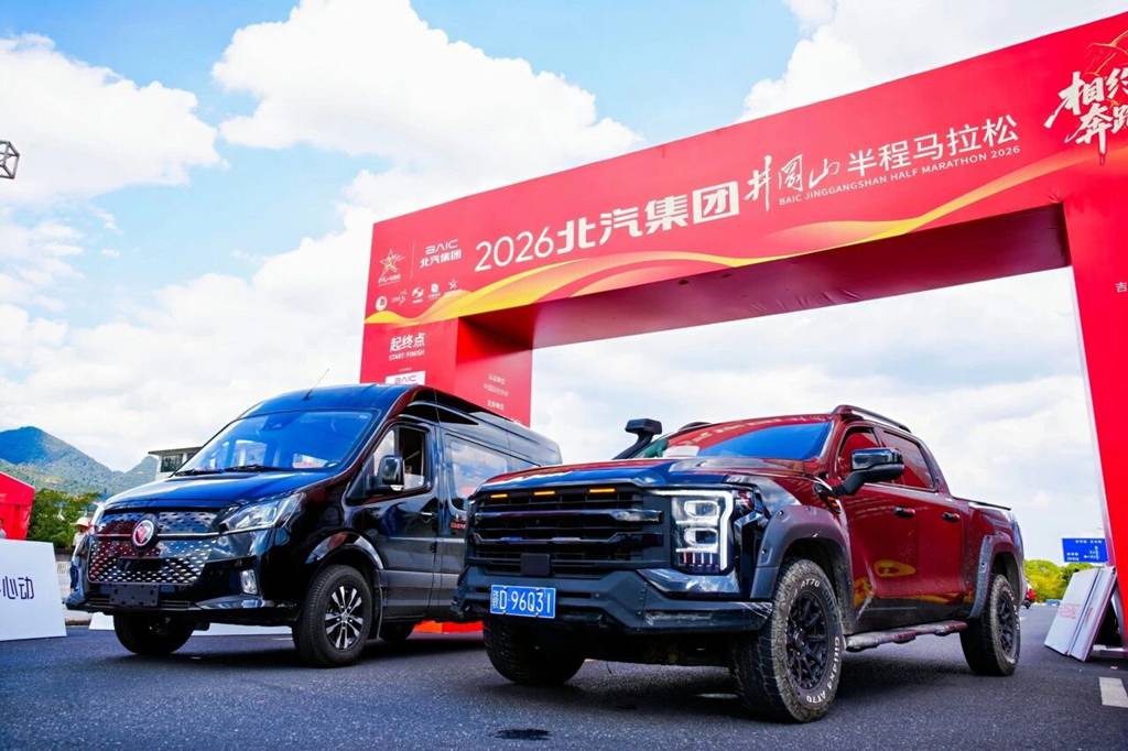 2026井冈山半马官方指定用车 北汽福田以硬核科技护航红色赛道 - 第1张