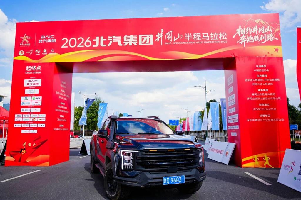 2026井冈山半马官方指定用车 北汽福田以硬核科技护航红色赛道 - 第3张