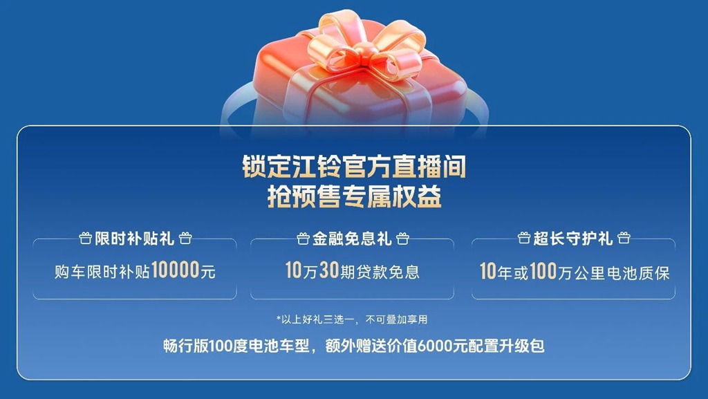 江铃E途顺正式开启预售|家庭出行生活舱,成就每段旅程的舒适从容! - 第7张 - 提加商用车网 江铃E途顺正式开启预售|家庭出行生活舱,成就每段旅程的舒适从容! - 第7张