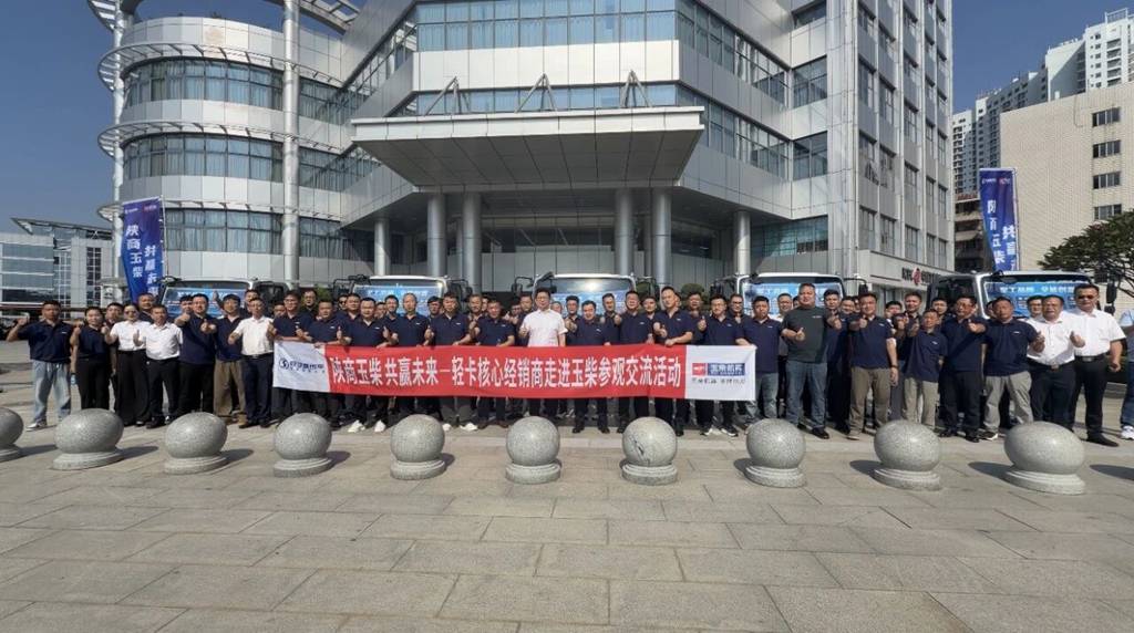 玉柴与陕汽商用车达成6000台轻卡战略合作签约 - 第1张