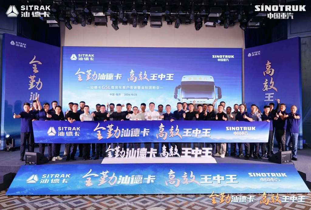 全勤汕德卡 高效王中王|117台见证“全勤”实力!汕德卡G5L品鉴会暨金秋团购会圆满落幕! - 第7张 - 提加商用车网 全勤汕德卡 高效王中王|117台见证“全勤”实力!汕德卡G5L品鉴会暨金秋团购会圆满落幕! - 第7张