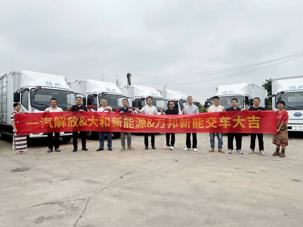 解放青汽虎6G新能源厢式车批量交付 - 第1张 - 提加商用车网 解放青汽虎6G新能源厢式车批量交付 - 第1张