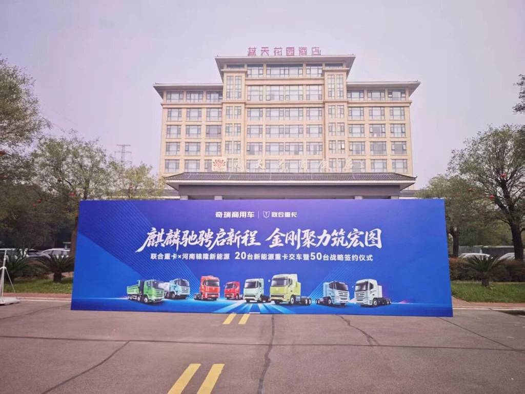 现场交付20台,再获50台订单!电麒麟、电金刚驰骋中原! - 第1张 - 提加商用车网 现场交付20台,再获50台订单!电麒麟、电金刚驰骋中原! - 第1张