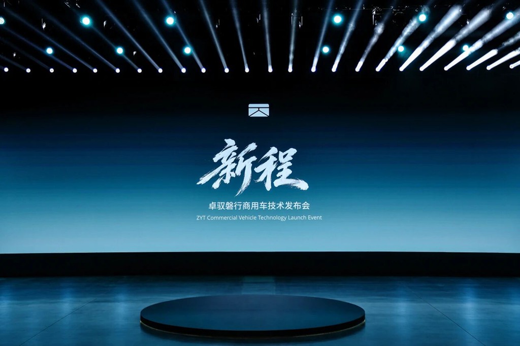 智能一切移动,磐行开启新程 - 第1张 - 提加商用车网 智能一切移动,磐行开启新程 - 第1张