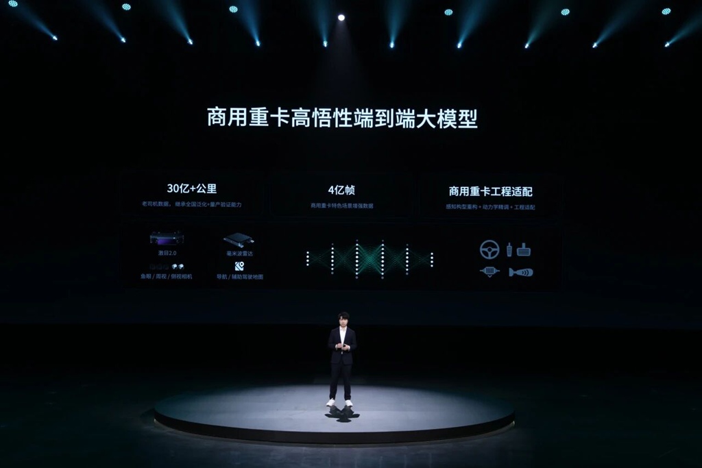 智能一切移动,磐行开启新程 - 第9张 - 提加商用车网 智能一切移动,磐行开启新程 - 第9张