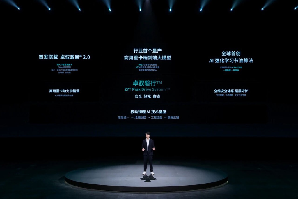 智能一切移动,磐行开启新程 - 第12张 - 提加商用车网 智能一切移动,磐行开启新程 - 第12张