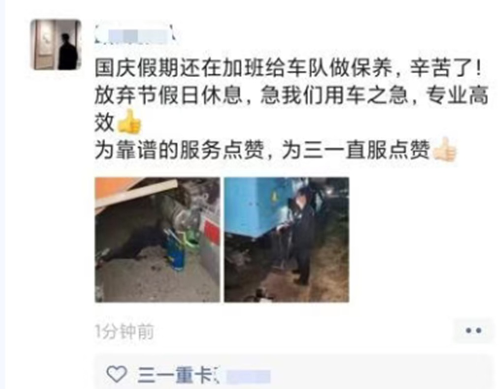 服务不打烊!点这里,向三一直服工程师的致敬+10086 - 第3张 - 提加商用车网 服务不打烊!点这里,向三一直服工程师的致敬+10086 - 第3张