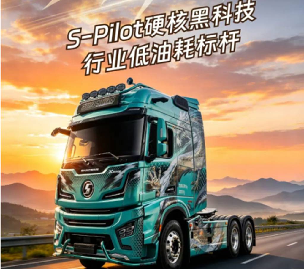 X6000超凡旗舰，S-Pilot硬核黑科技，行业低油耗标杆！ - 第2张