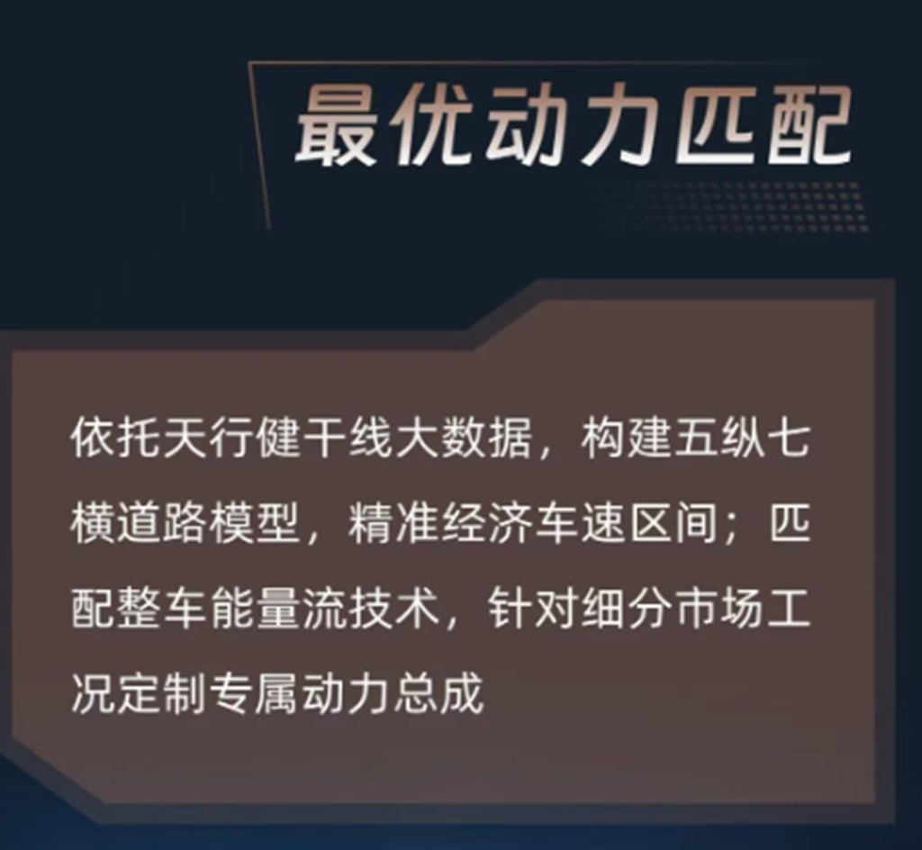 X6000超凡旗舰，S-Pilot硬核黑科技，行业低油耗标杆！ - 第5张