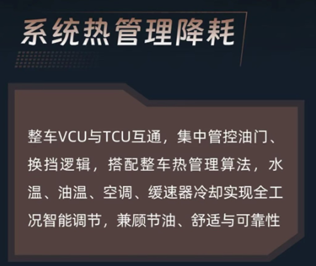 X6000超凡旗舰，S-Pilot硬核黑科技，行业低油耗标杆！ - 第7张