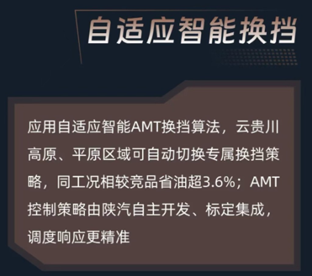 X6000超凡旗舰，S-Pilot硬核黑科技，行业低油耗标杆！ - 第8张
