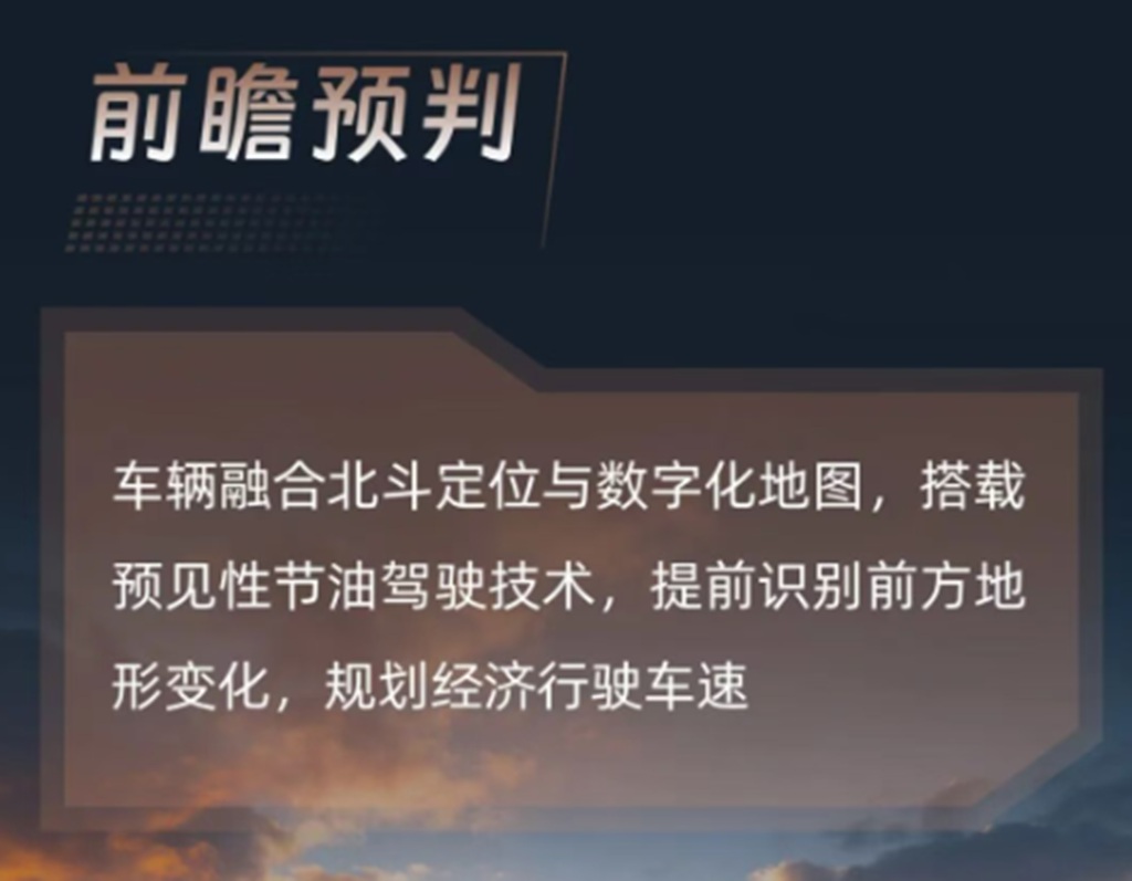 X6000超凡旗舰，S-Pilot硬核黑科技，行业低油耗标杆！ - 第9张