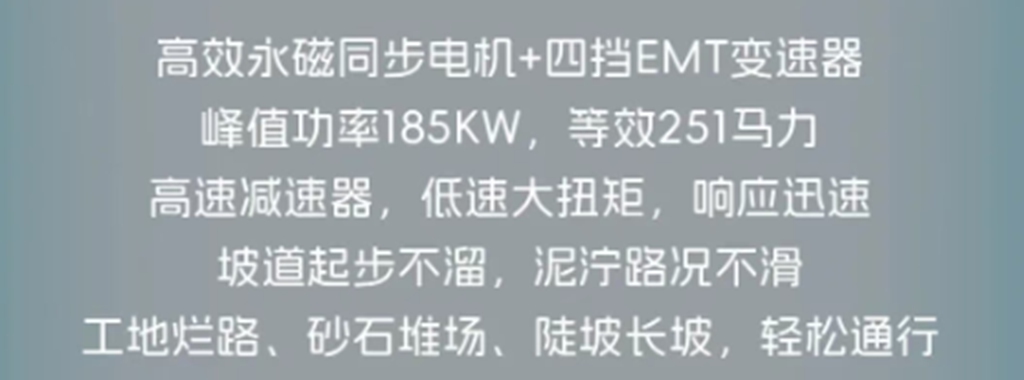 电驱劲擎,省心创富,城市建设工程利器,重汽王牌V3-X EV自卸车! - 第5张 - 提加商用车网 电驱劲擎,省心创富,城市建设工程利器,重汽王牌V3-X EV自卸车! - 第5张